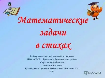 Работа со стихотворением 2 класс