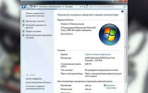 Какая система стоит