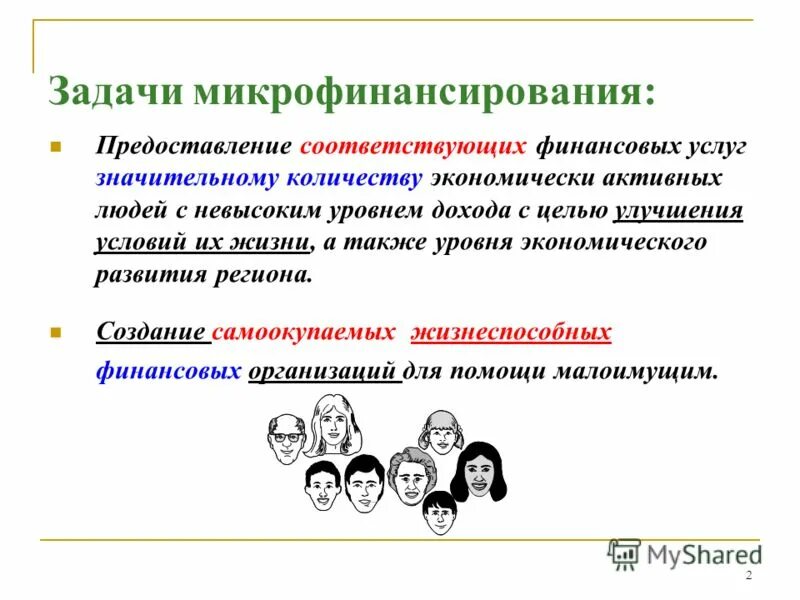 Каждый работник имеет право на. Его предоставлении и соответствующее. Согласно ст. Работник имеет право на заключение изменение и расторжение. Туристический продукт понятие.