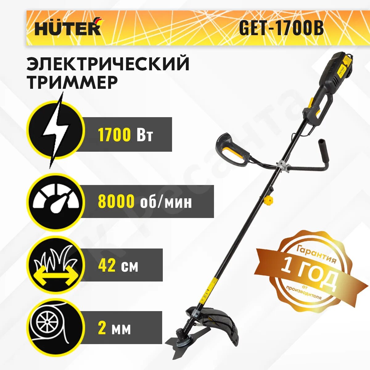 Электрический huter get 1700b. Huter get-1700b. триммер huter get-1700b. триммер электрический huter get-1500sl. huter get-1700b характеристики.