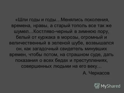 Со временем ценности меняются