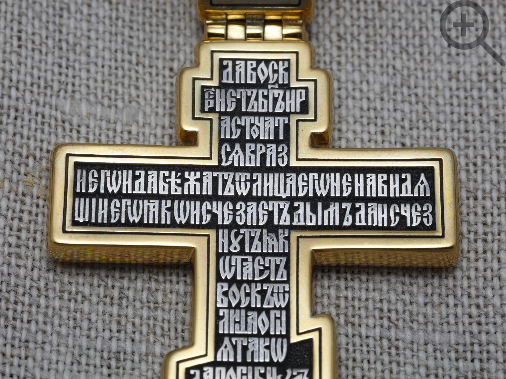 Описание старинных нательных крестов. Крест старообрядческий восьмиконечный православный. Что написано на кресте. Надписи на нательном православном крестике. Что написано на кресте.