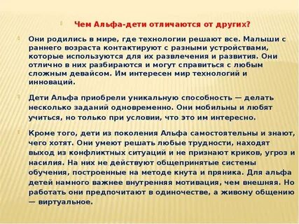 Поколение альфа годы рождения