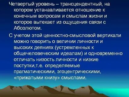 4 уровня отношений