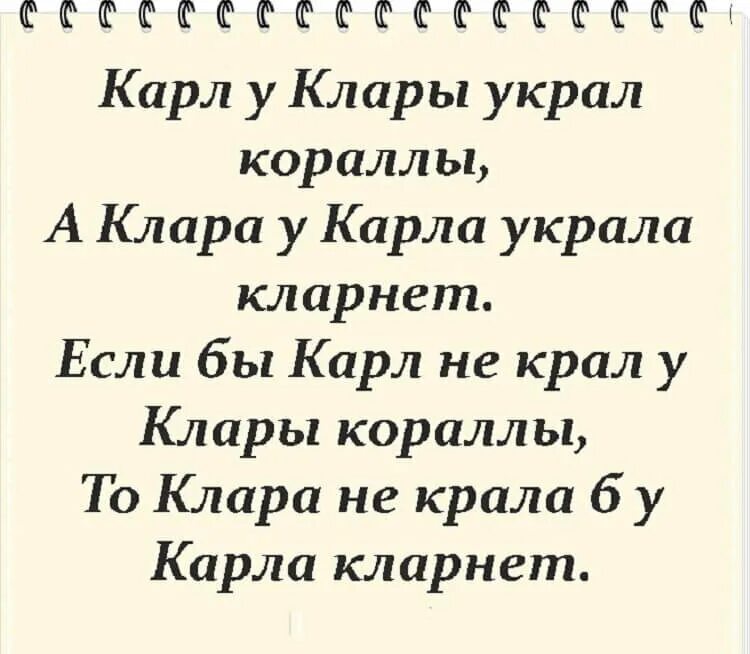 Тяжелые скороговорки. Скороговорки сложные. Очень сложные скороговорки. Скороговорки сложно. Скороговорка сложная но короткая.