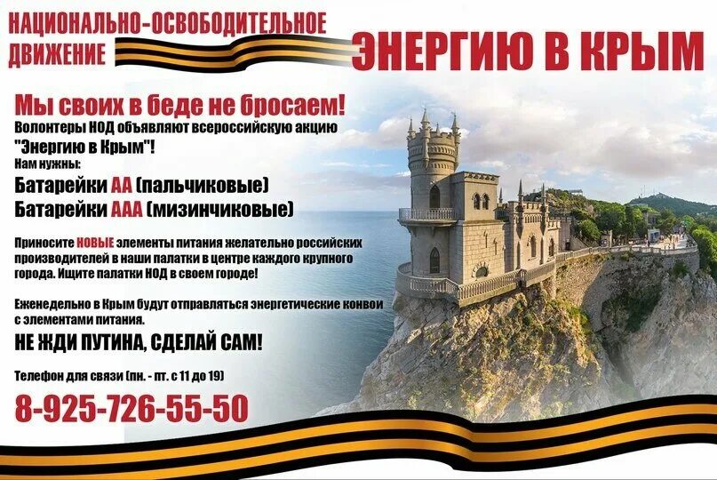 Национально освободительное движение украины. Национально-освободительное движение на украине. крым energy.