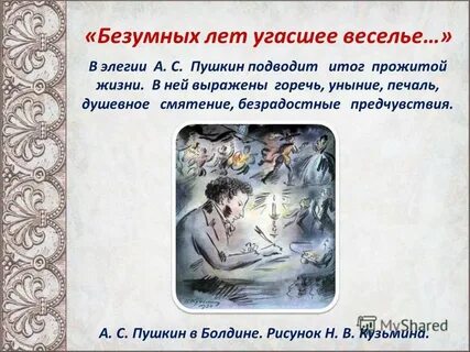 Подводя итоги прожитой жизни