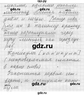 Русский язык 7 класс галунчикова якубовская