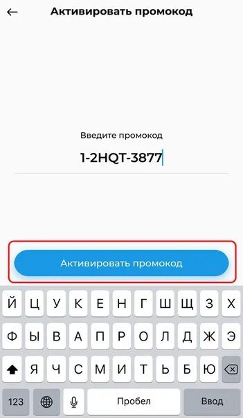 Промокод газпромнефть заправка. Промокоды Газпромнефть. Промокод АЗС Газпромнефть. Как активировать промокод.