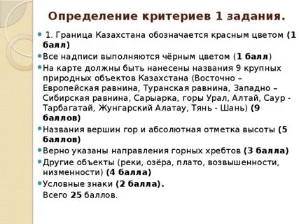 Задача казахстана