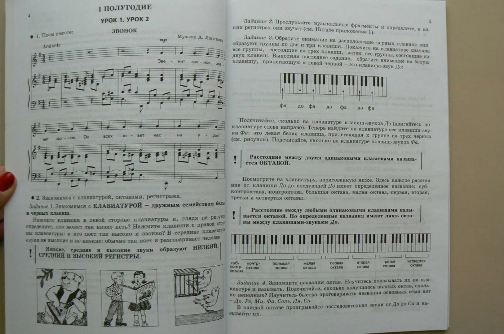 Сольфеджио 1 класс страница 5. Сольфеджио 1 класс учебный фролова. тетрадь по сольфеджио 3 класс фролова фролова. фролова сольфеджио подготовительный класс рабочая тетрадь. гдз сольфеджио 1 класс фролова рабочая тетрадь ответы.