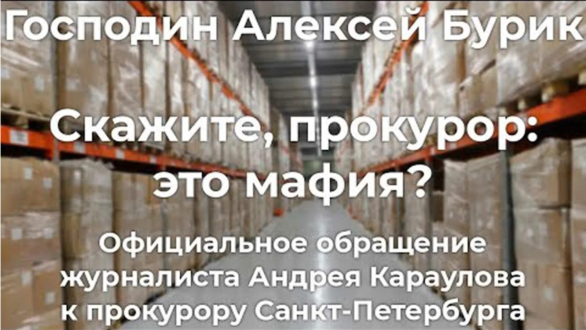 Платформа караулова новости сегодня. Платформа андрея караулова подписаться. караулов платформа.