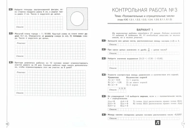 Пробная контрольная работа