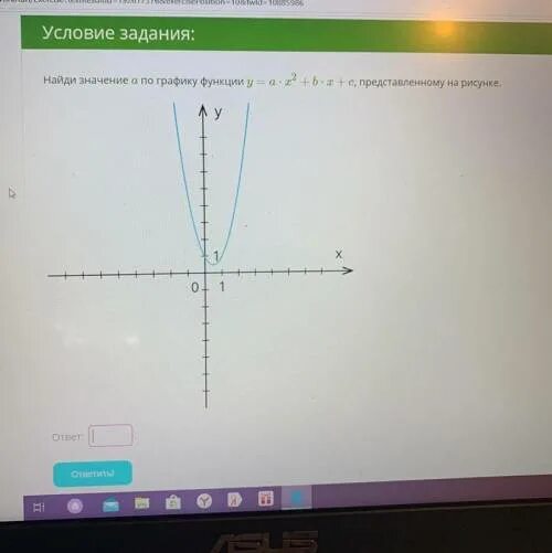 Вычисли значение коэффициента а по графику функции. Функция y ax2+BX+C. Y ax2 BX C график. Найти значение коэффициента а по графику функции.