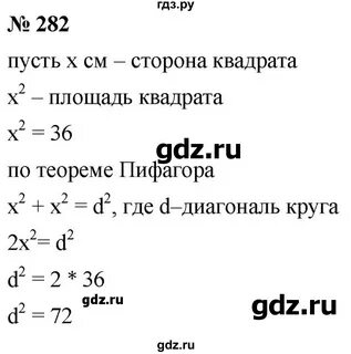 Русский 8 класс упражнение 280