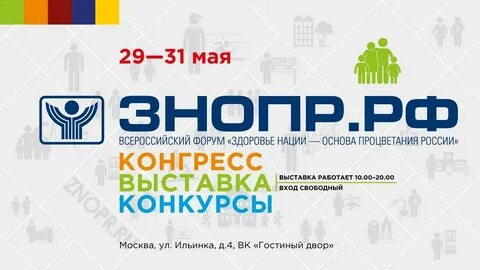 Сайт здоровье наций