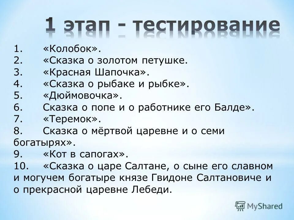 План по рассказу паустовского сказки пушкина. Проблемные вопросы к проекту сказки. Сказки пушкина план 4 класс. Анализ сказки о мертвой царевне и семи богатырях. Что для меня значат сказки пушкина 4.