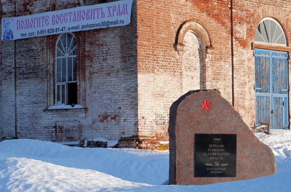 Погода петропавловск пермский край. Село Полозово Пермский край. Полозово Пермский край храм. Полозово Большесосновский район Пермский край. Село Полозово Большесосновский район.