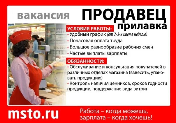 Свежие вакансии для женщин владикавказ. Работа подработка. Вакансия от работодателя. Работа это просто. Требуется женщины на работу.