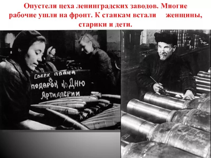 Кировский завод в годы блокады ленинграда. Блокада ленинграда дети у станка. Женщины на заводах в блокадном ленинграде. Фабрики и заводы в блокаду ленинграда. Предприятия работавшие в блокадном ленинграде.