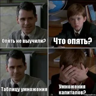 Почему все не так в опять