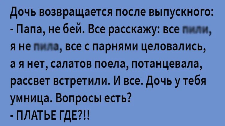 шутки про встречу выпускников. смешное в одноклассниках анекдоты. анекдот встреча. смешные анекдоты про выпускников. шутки иж одноклассников.