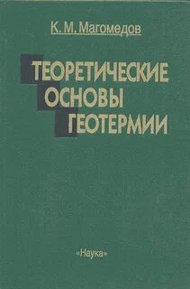 М теория исследования