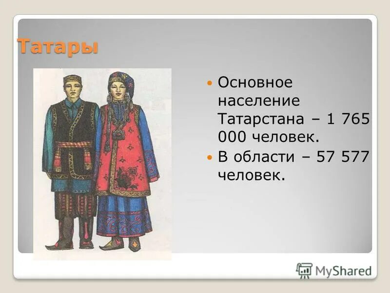 самоназвание татар. численность татар. появление народа татары. татары основное. народы россии татары доклад.
