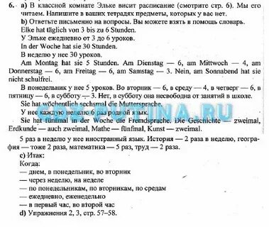 Немецкий язык 9 класс бим стр 6