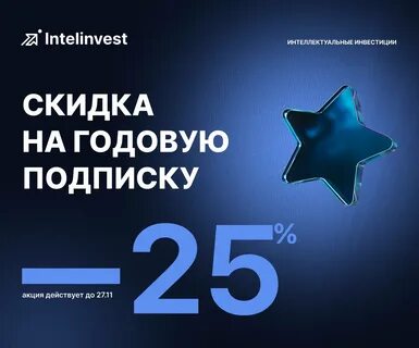 Intelinvest