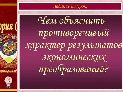 Изменения в общественной жизни д противоречивый характер