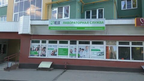 Хеликс иваново