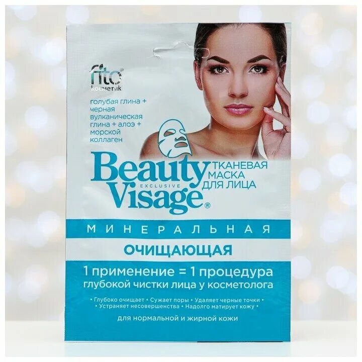 Набор бьюти визаж. Маска beauty visage тканевая для лица тонизирующая 25 мл. Бьюти визаж тканевая маска для лица с + цитрус омолож. Бьюти лицо. Beauty visage тканевая маска.