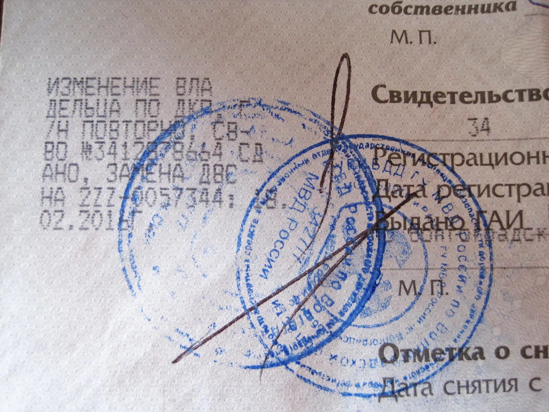 Внести изменения в птс при изменении двигателя. Особые отметки в птс о замене двигателя. отметка о смене двигателя в птс. запись о смене двигателя в птс. запись в птс о замене двигателя.