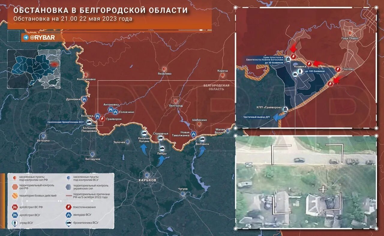 Карта белгородской области граница с украиной козинка. Граница боевых действий. Ситуация в Белгородской области. Ситуация спецоперации на карте. Территория Белгородской области.