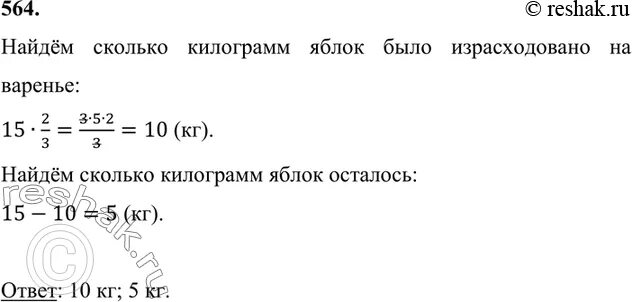 Мама купила шесть килограммов яблок. Мама собрала 16 кг яблок из 6 кг яблок она сварила. Мама собрала 16 кг яблок из 6. Мама собрала 16 кг яблок из 6 кг яблок она сварила варенье сколько Мем. Вопрос сколько яблок.