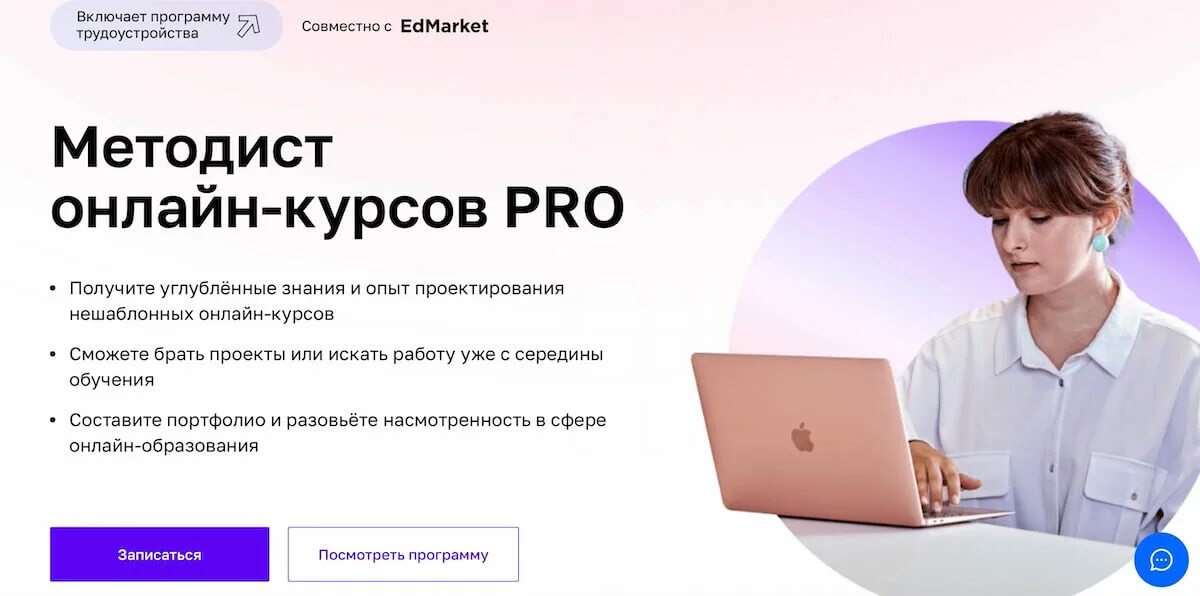 Методист в москве. Семенова ирина николаевна. Журнал педагога. Методист в москве. Учитель методист.