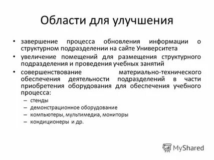 Аудит 7