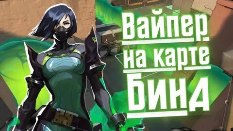 Кто такие вайперы