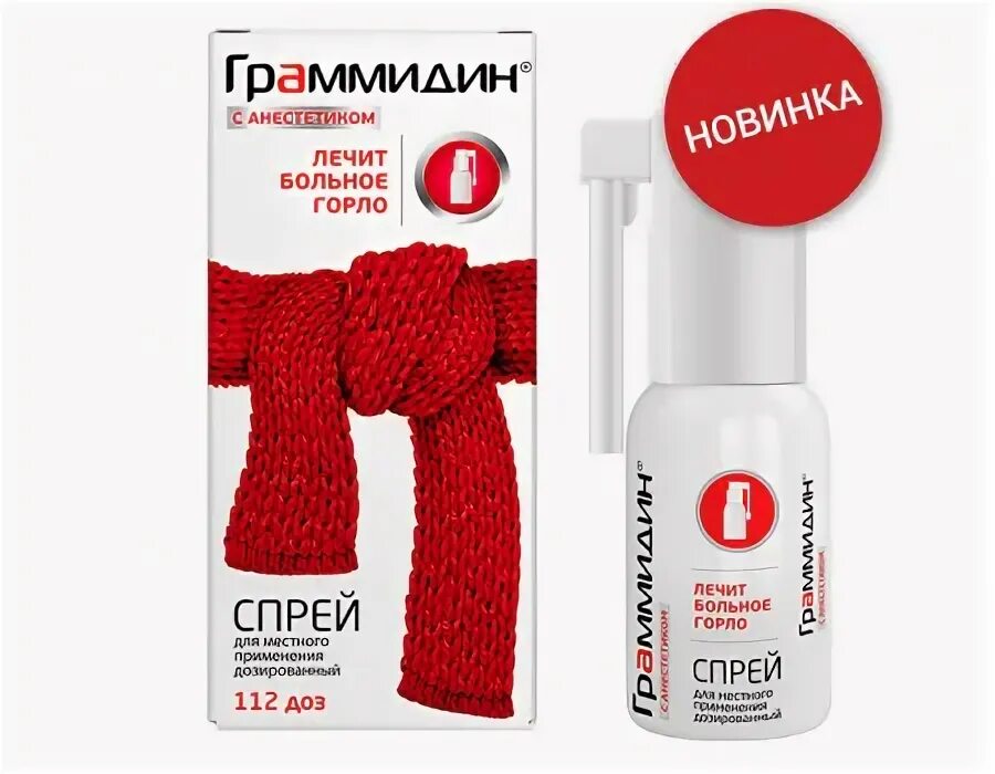 Обезболивающее для горла с лидокаином. Граммидин с анестетиком спрей. спрей для горла граммидин с антибиотиком. аэрозоль спрей граммидин. граммидин с лидокаином спрей.
