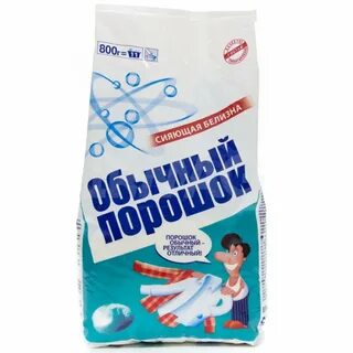Обычный порошок
