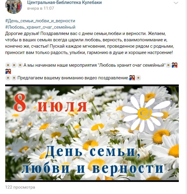 Памятка семья очаг любви и верности. Буклет семья очаг любви и верности. Буклет день семьи. Семейный союз любовь. 15 мая день семьи брошюра.