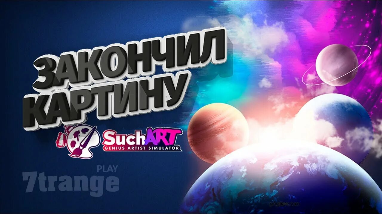 Genius artist simulator. Suchart: Creative Space. Suchart: Genius artist Simulator. Such Art Genius Art artist Simulator. Крабаксы Suchart.