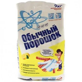 Порошки 9 9