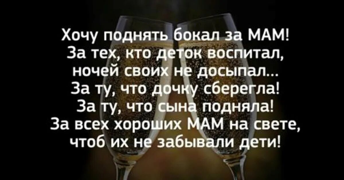 Поднимаю бокал. Бокал за здоровье. Поднимем бокалы за здоровье. Рука с бокалом. Открытки за дружбу.