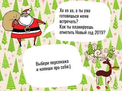 Не с кем встречать новый год