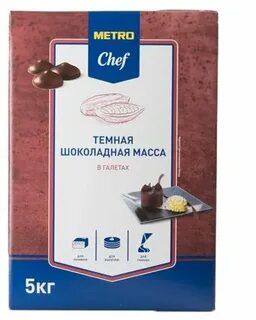 Метро шоколад