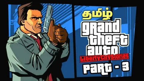 Liberty city stories на андроид