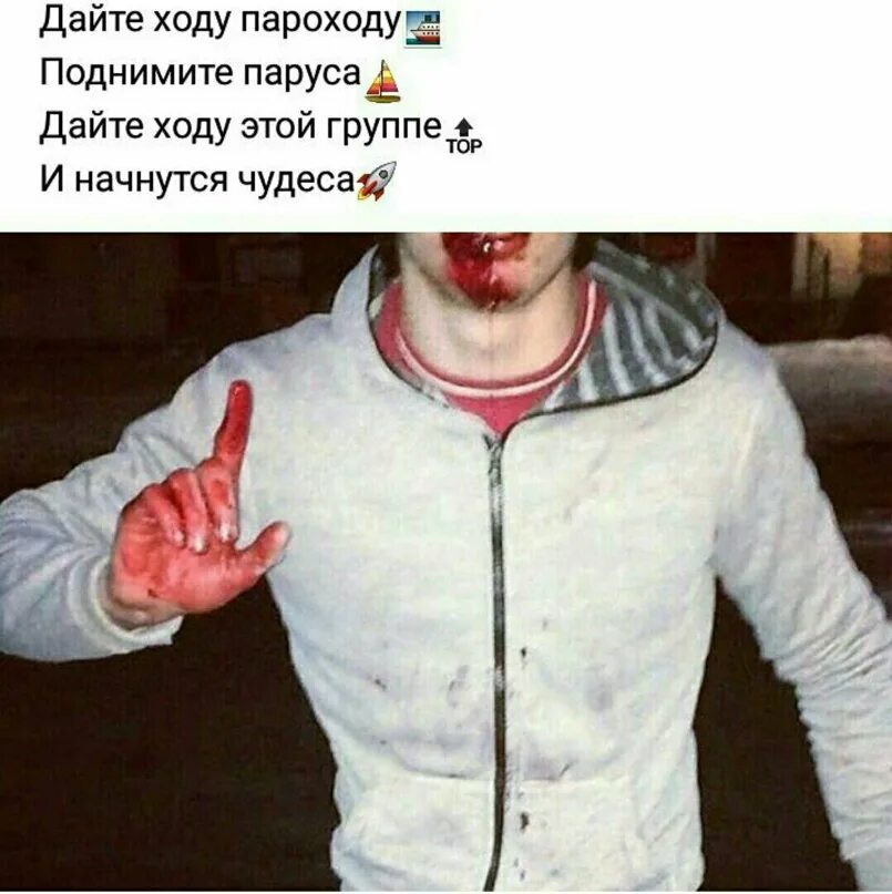 Дайте ходу пароходу поднимите. Дайте ходу. Я У мамы хулиган. Хулиган и мамка.