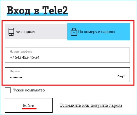 Теле2 вход по номеру телефона кемеровская область. Теле2 личный кабинет Тюмень. Тёле 2 Тюмень личный. Теле2 Тюмень телефон. Электронный калькулятор теле 2.